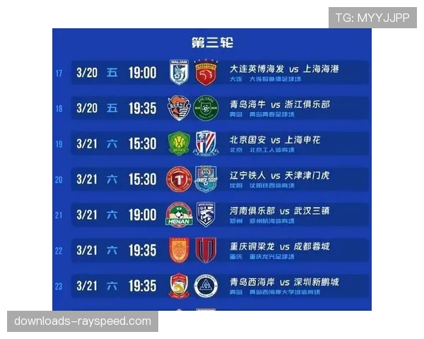 【2026年4月中超联赛·非赛事·消息中超官方App升级，新增“多机位同步切换”与“战术数据板”功能